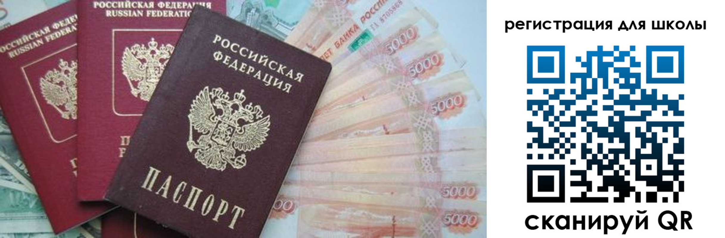 прописка ребенка в Смоленске