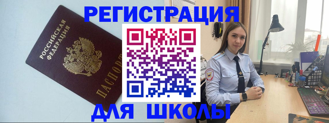 временная регистрация надежно в Смоленске