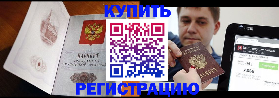 миграционный учет в Смоленске