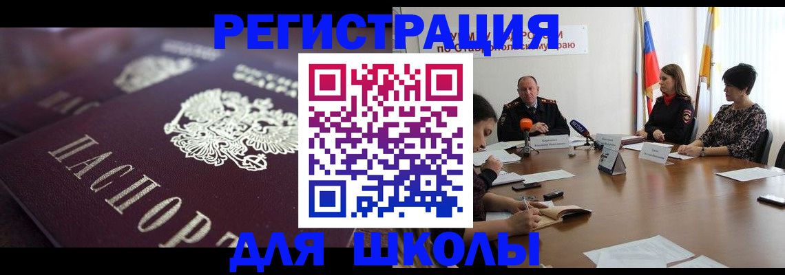 прописка иностранных граждан в Смоленске