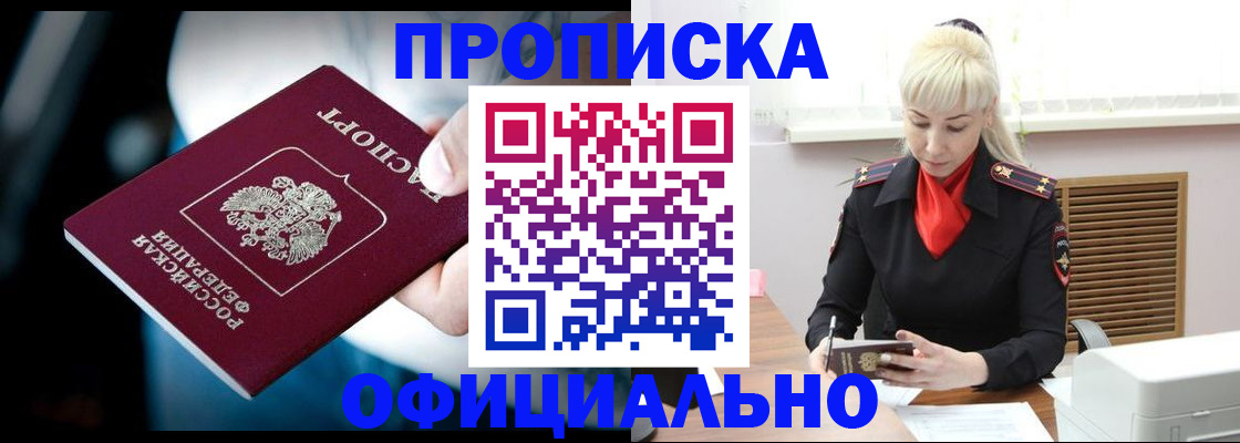 пропишу в квартире в Смоленске